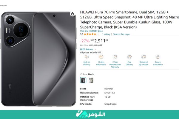 خصومات تصل الي 30% علي هاتف هواوي برو 70 الترا