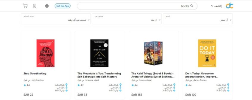 خصومات حتى 31% على الكتب