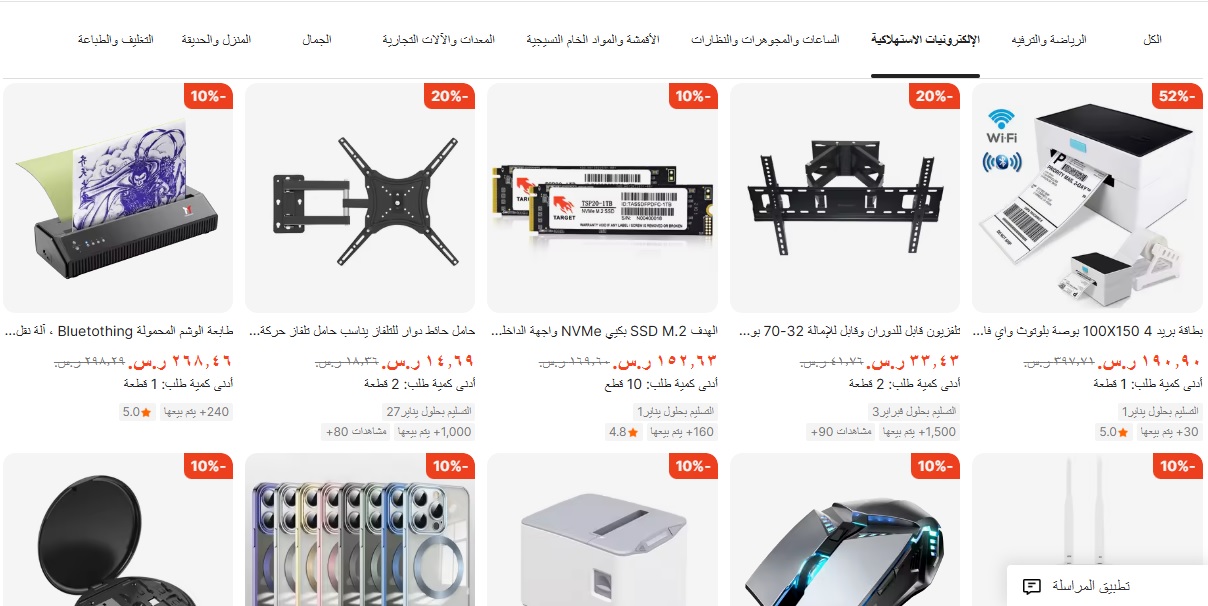 خصومات حتى 52% على الالكترونيات الاستهلاكية