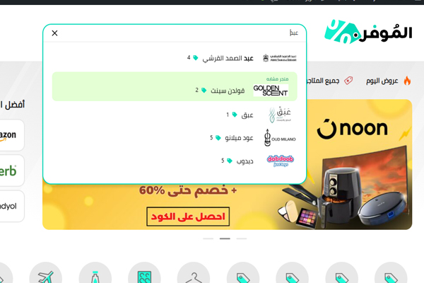 خصومات عبد الصمد القرشي