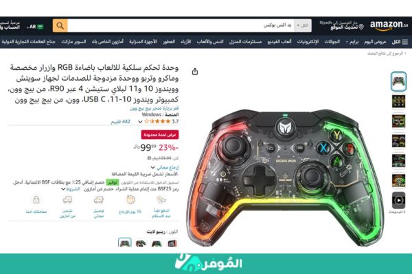 خصومات على وحدة تحكم سلكية للالعاب باضاءة RGB