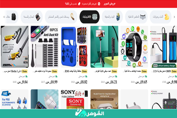 خصومات علي اكسبرس الكترونيات