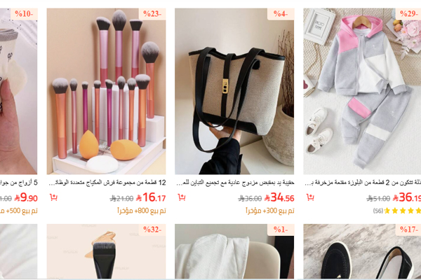 خصومات عيد العزاب من شي إن