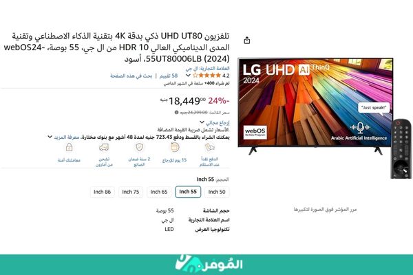 شاشة UHD UT80 بدقة 4K