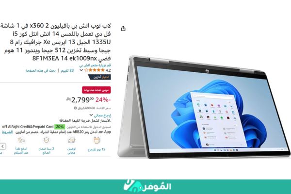 خصومات متجر أمازون علي أفضل لاب توب عملي ورخيص