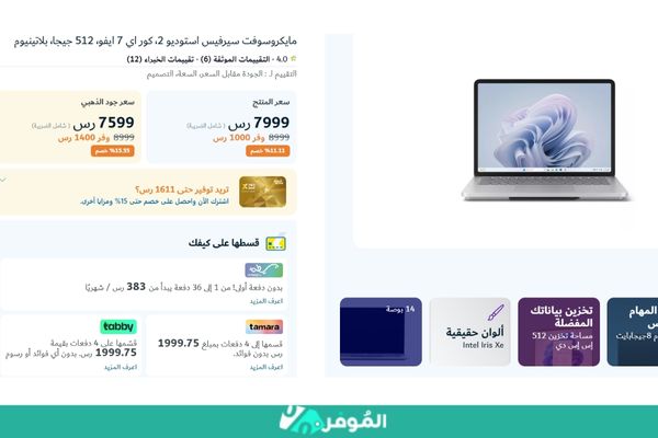 خصومات متجر اكسترا على أفضل مواصفات لاب توب للدراسة