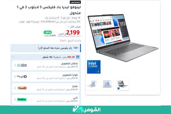 خصومات متجر جرير على أفضل مواصفات لاب توب للدراسة