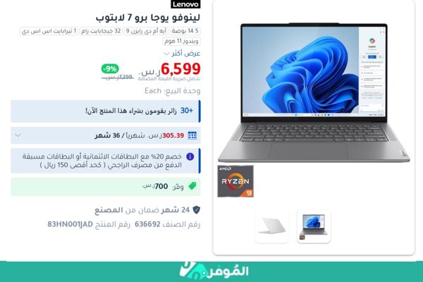 خصومات متجر جرير على افضل نوعيات لابتوب