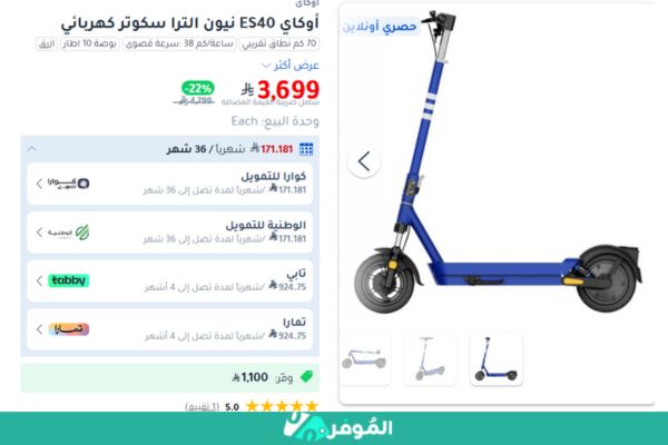 خصومات متجر جرير على سكوتر كهربائي صغير
