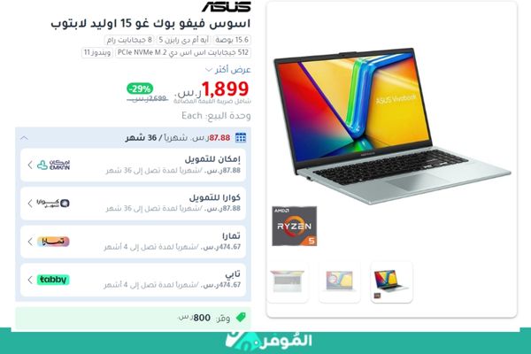 خصومات متجر جرير على لابتوب اسوس فيفو بوك غو 15 اوليد