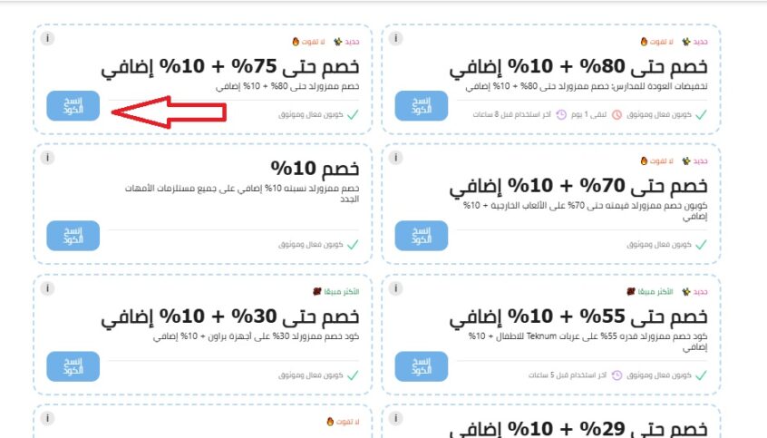 خصومات-متجر-ممزورلد-الموفر