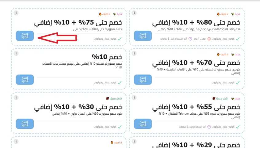 خصومات متجر ممزورلد الموفر