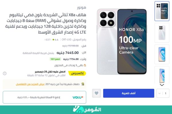 خصومات متجر نون على اسعار موبايل honor