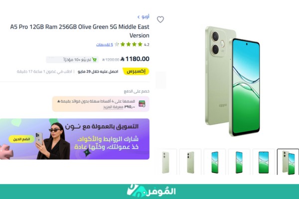 خصومات متجر نون على سعر اوبو اي 5 برو