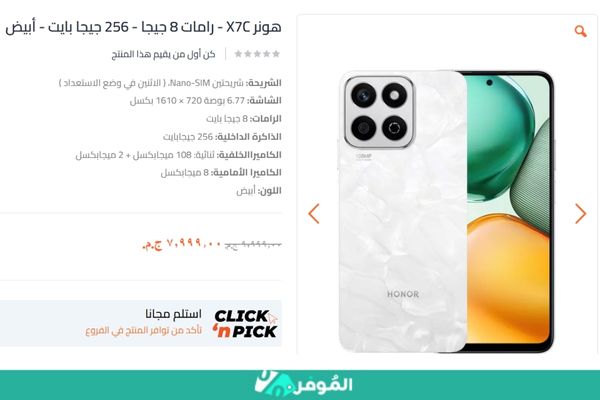 خصومات متجر 2B على اسعار موبايل honor