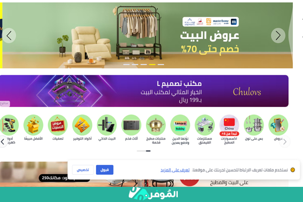 خصومات نون 2025