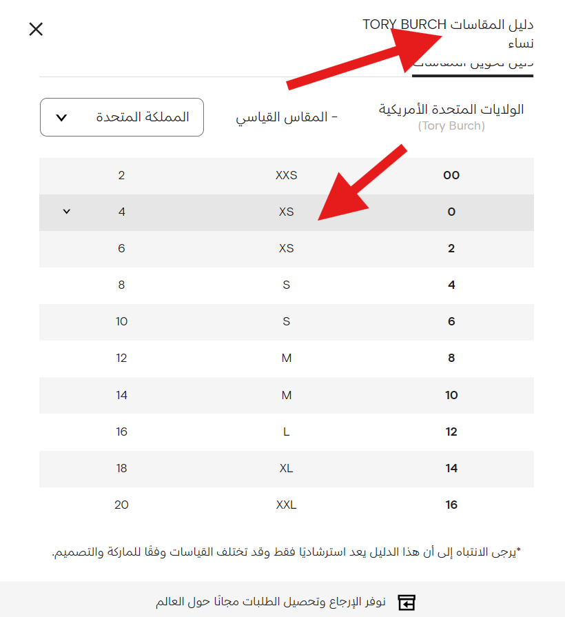 فساتين توري بورش