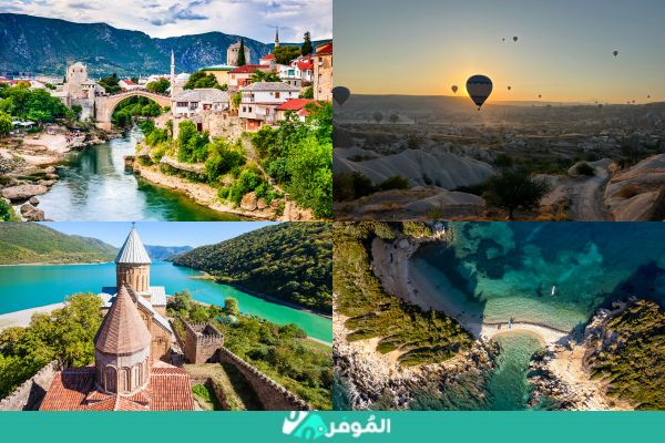 دول اوروبية سياحية بدون فيزا