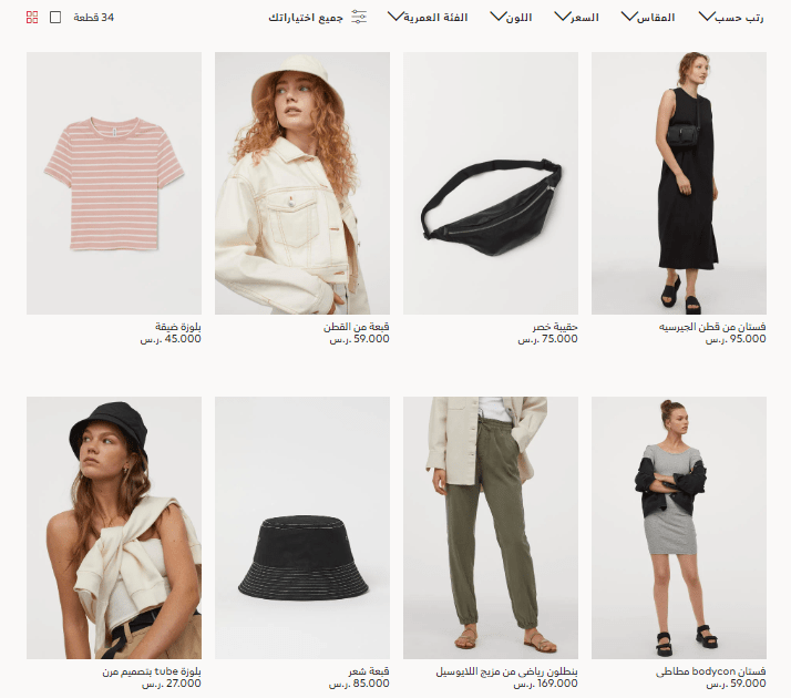 كود خصم h&m