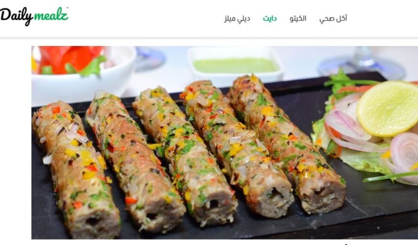 كود خصم ديلي ميلز 2021
