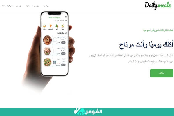 ديلي ميلز