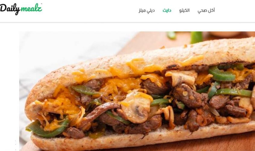 كود خصم ديلي ميلز 2021