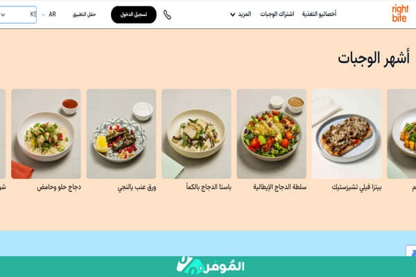 رايت بايت