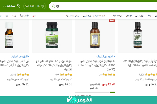 زيت إكليل الجبل اي هيرب