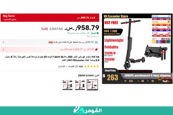 سارع بالحصول على خصم 48% من متجر AliExpress