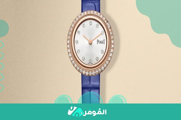 ساعات بياجيه Piaget