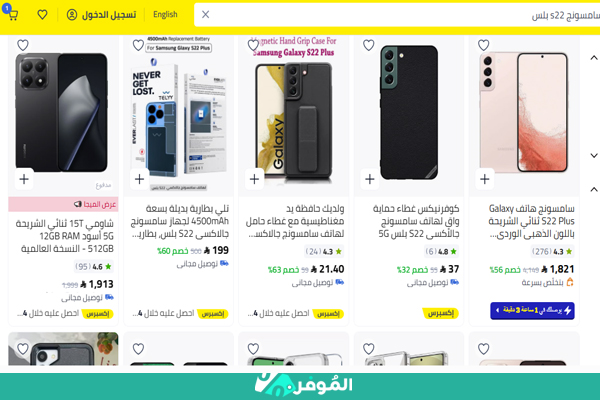 سامسونج s22 بلس نون