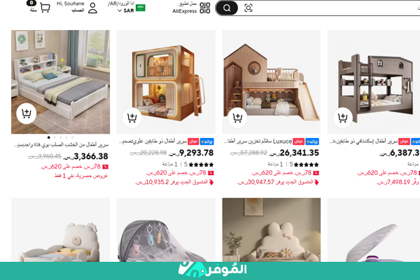 سرير أطفال علي اكسبرس