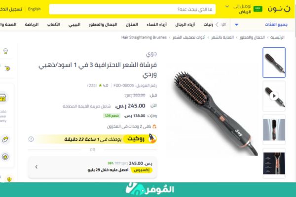 فرشاة الشعر الاحترافية من جوي