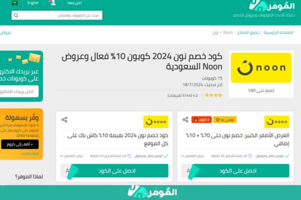 سعر استشوار جوي مع الموفر
