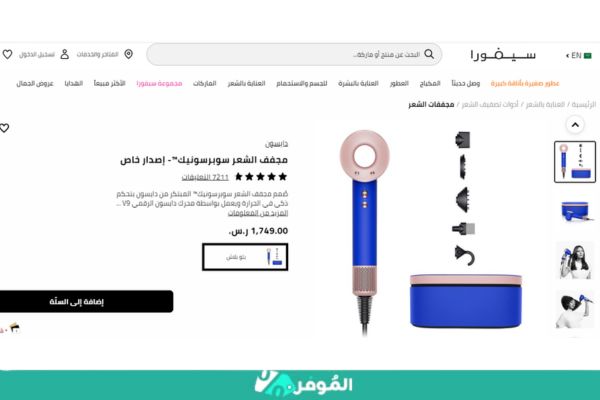 سعر استشوار دايسون سوبرسونيك