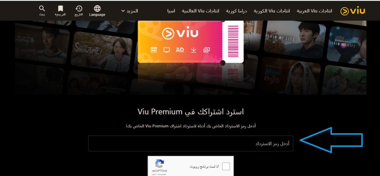 سعر-اشتراك-Viu