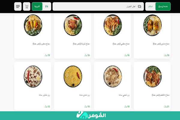 سعر الوجبات السادة في منيو المطعم السعودي