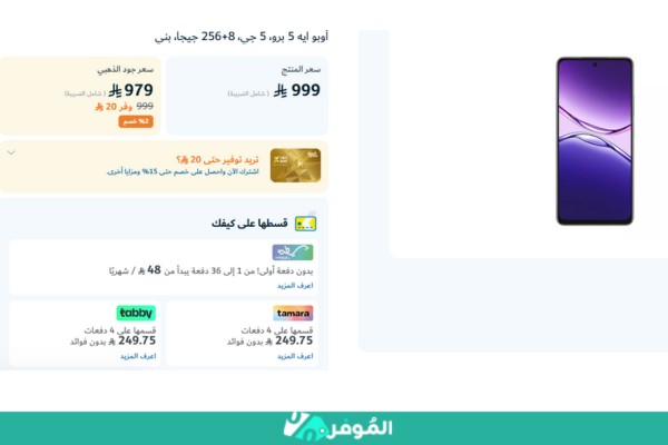 سعر اوبو اي 5 برو على متجر اكسترا