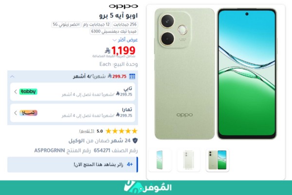 سعر اوبو اي 5 برو على متجر جرير