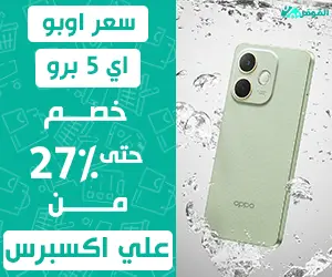 $سعر اوبو اي 5 برو – خصم حتى 27% من علي اكسبرس