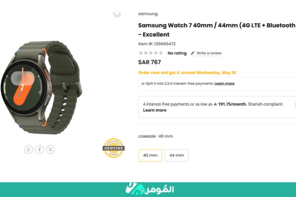 سعر ساعة سامسونج واتش 7 على متجر Ubuy
