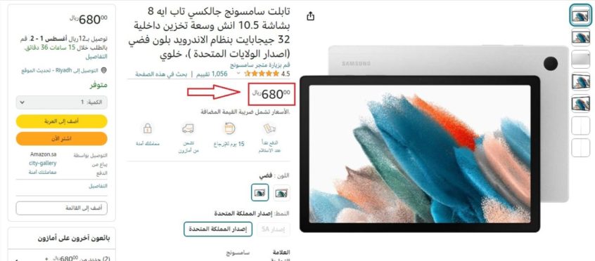 سعر سامسونج جالكسي تاب ايه 8 ال تي ايه