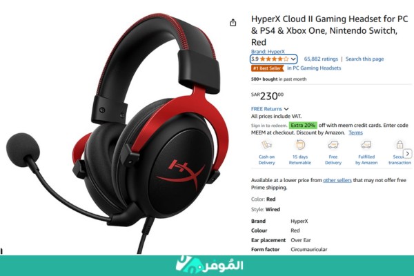 سعر سماعات هايبر اكس كلاود 2 علي متجر أمازون