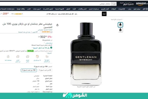 سعر عطر جنتلمان جفنشي