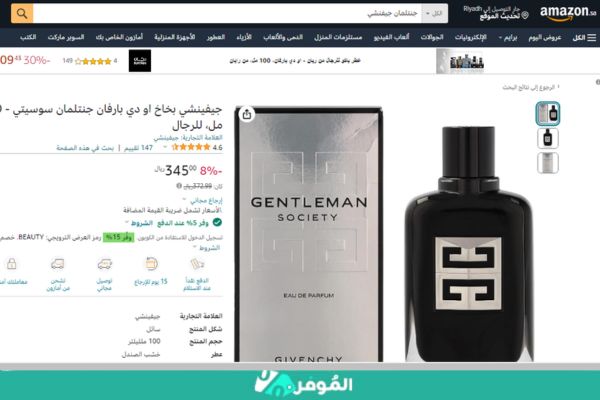 خصم 9% على عطر جنتل مان سوسيتي