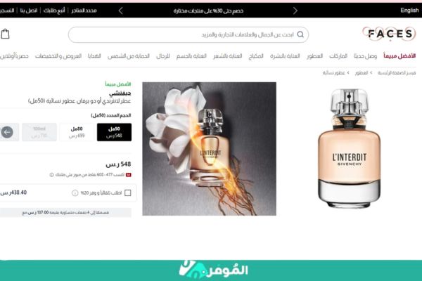 عطر جيفنشي لانترندي 