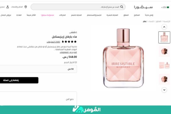 عطر إريزيستبل جيفنشي نسائي