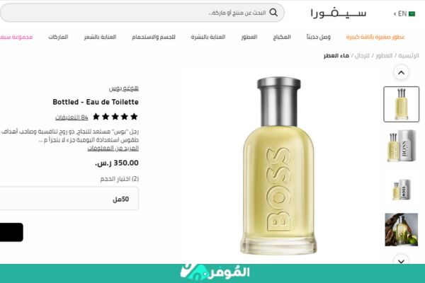 سعر عطر boss الرجالي