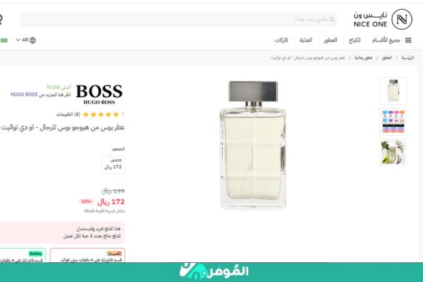 سعر عطر بوس اورانج