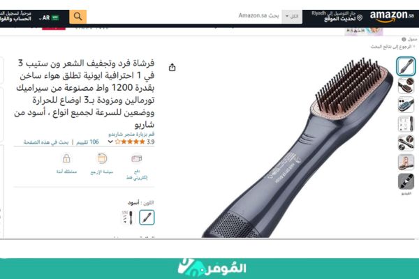 سعر فرشاة ون ستيب الأصلي 3*1 من  امازون